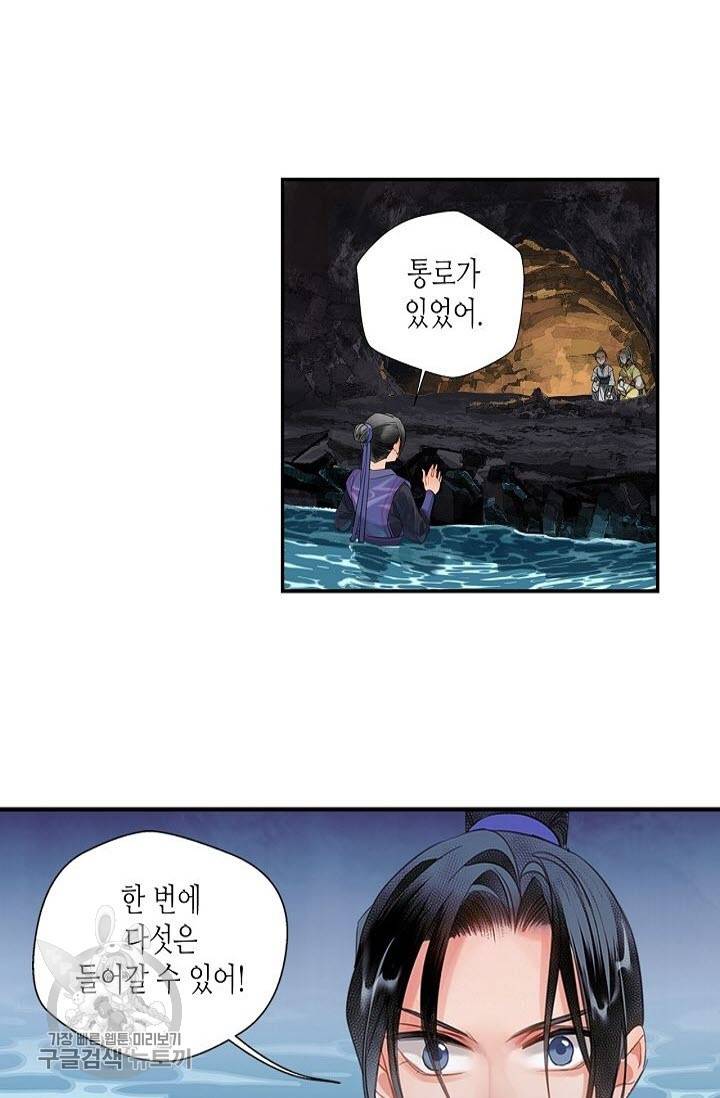 마도조사 152화 4