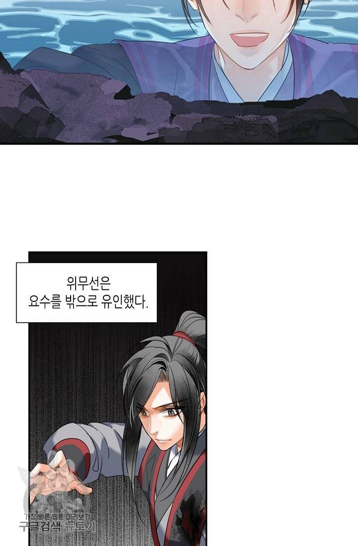 마도조사 152화 5