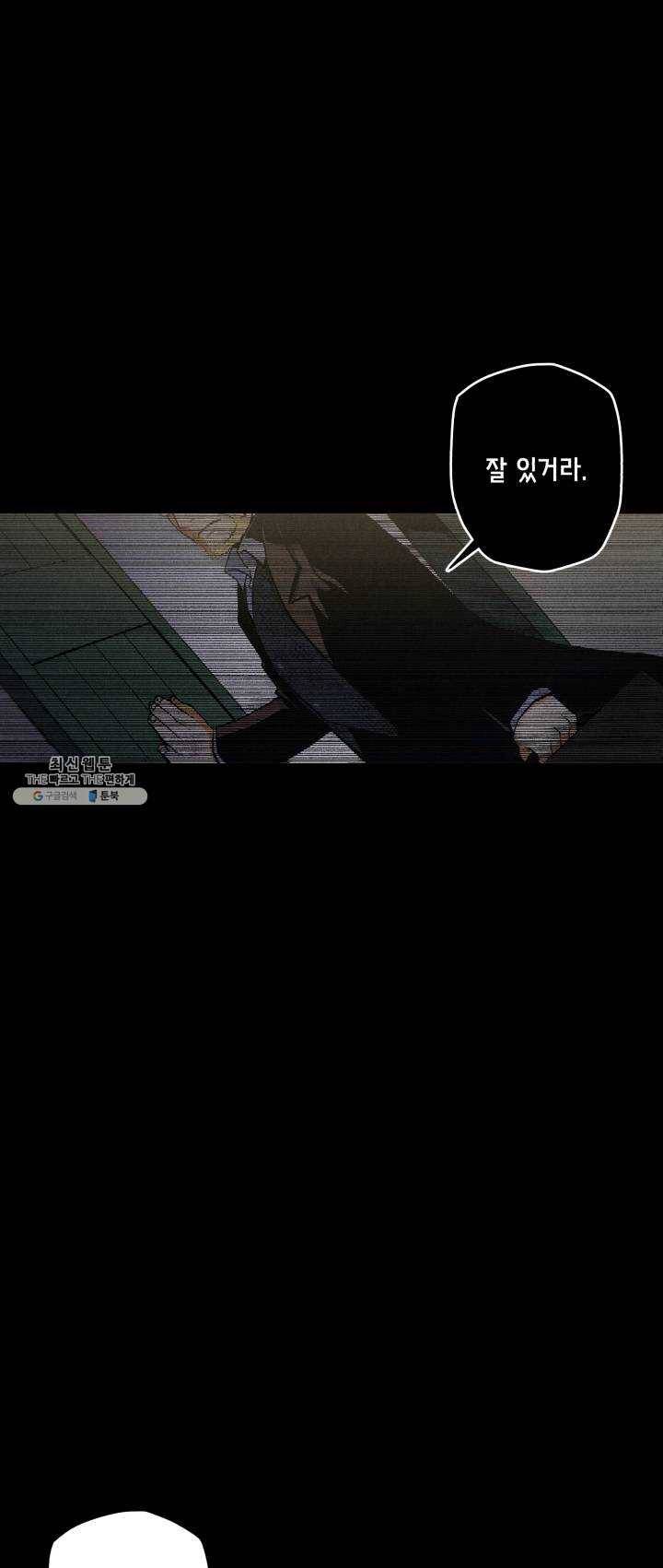 강철의 연금술사 57화 1