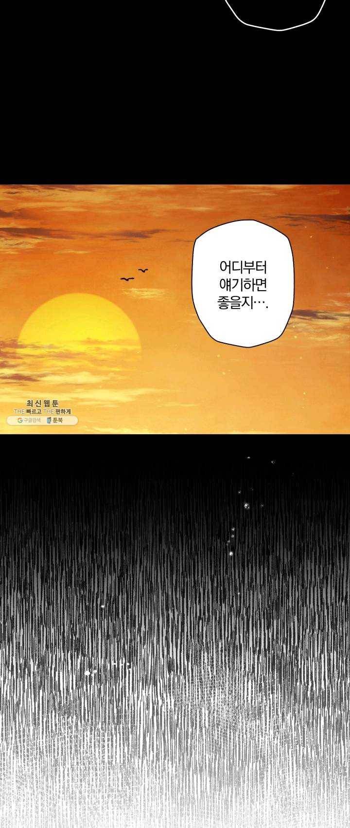 강철의 연금술사 57화 7