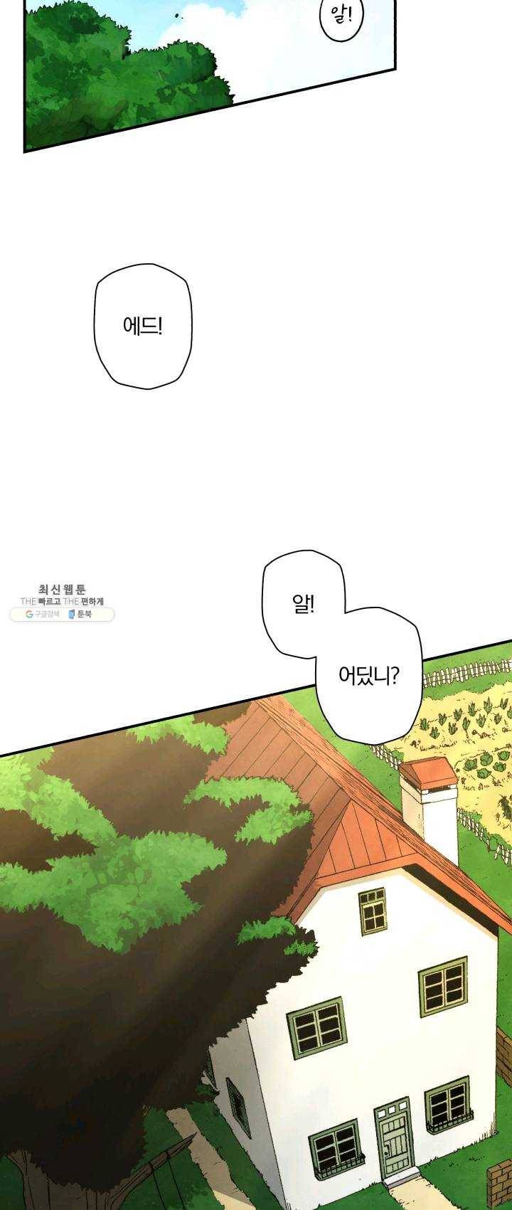 강철의 연금술사 57화 9