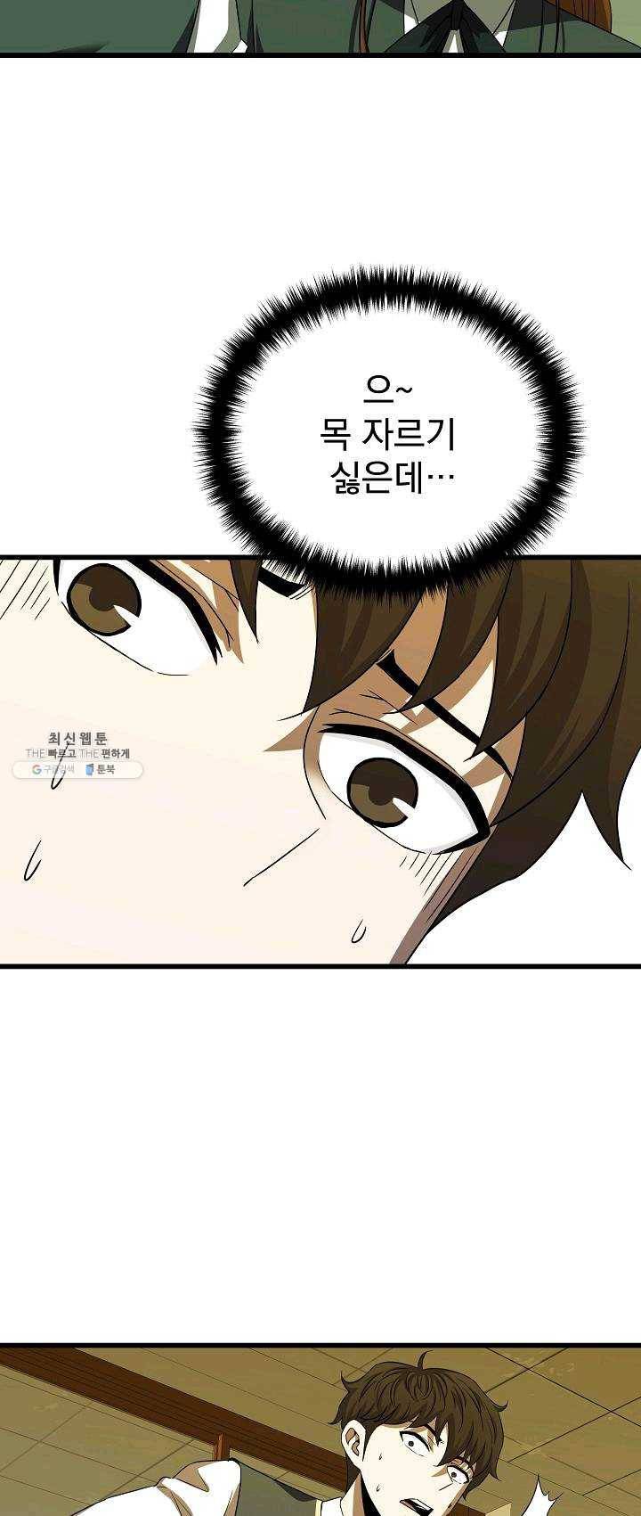 급식퇴마사 13화 4