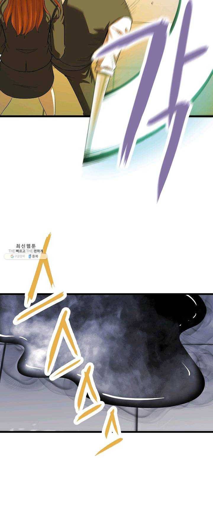 급식퇴마사 13화 6
