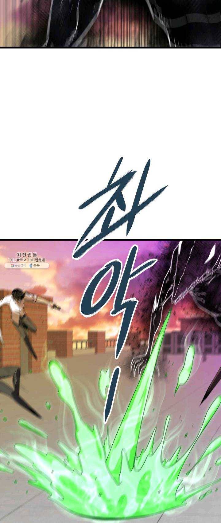 급식퇴마사 13화 13