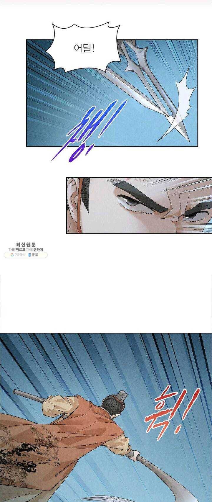 수호룡기 42화 5