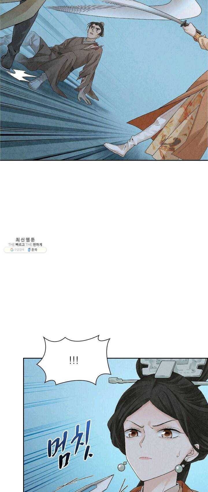 수호룡기 42화 6