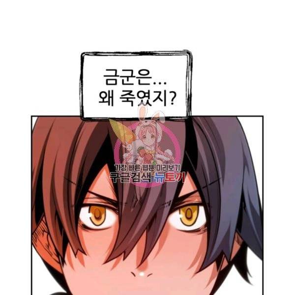 중천수월령 12화 1
