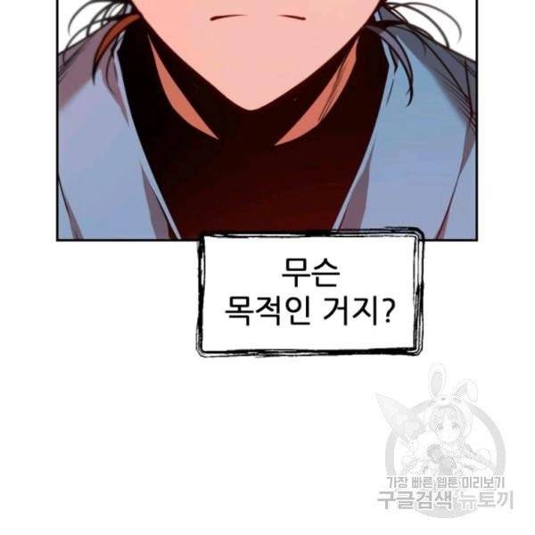 중천수월령 12화 2