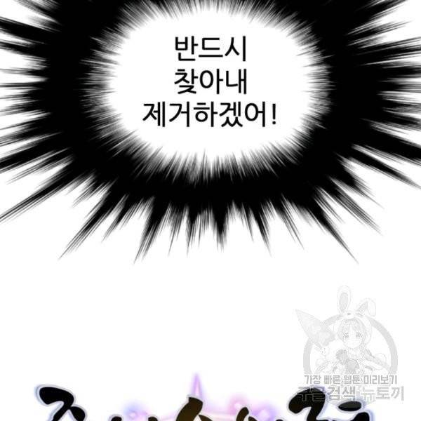 중천수월령 12화 6
