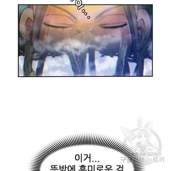 중천수월령 12화 8