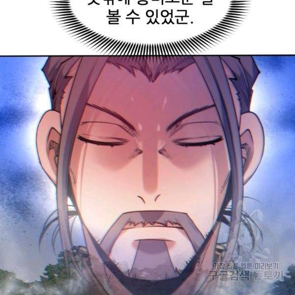 중천수월령 12화 9