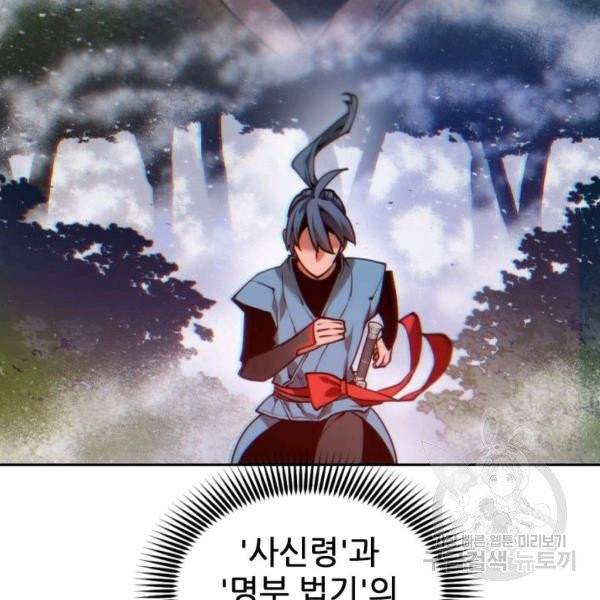 중천수월령 12화 10