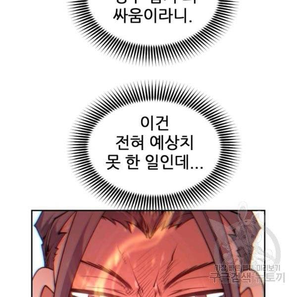 중천수월령 12화 11
