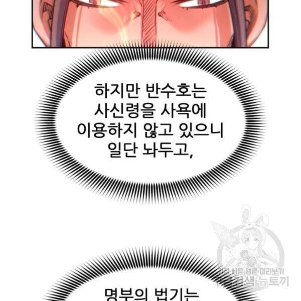 중천수월령 12화 12