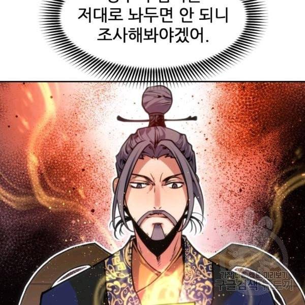 중천수월령 12화 13