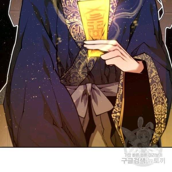 중천수월령 12화 14