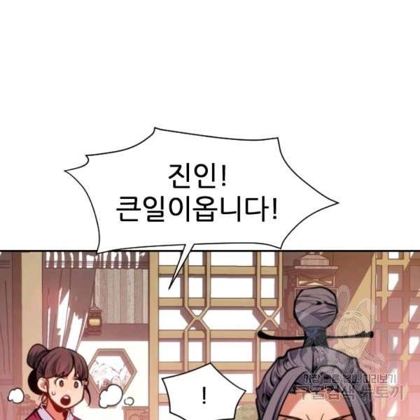 중천수월령 12화 15