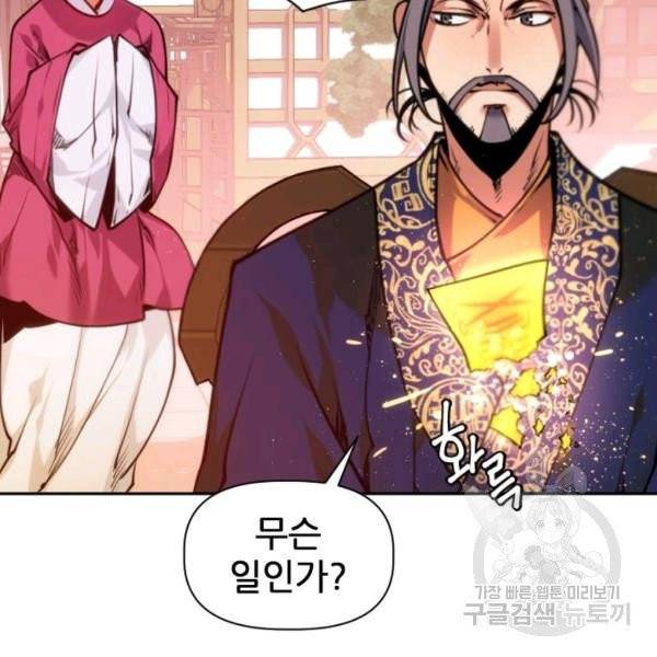 중천수월령 12화 16