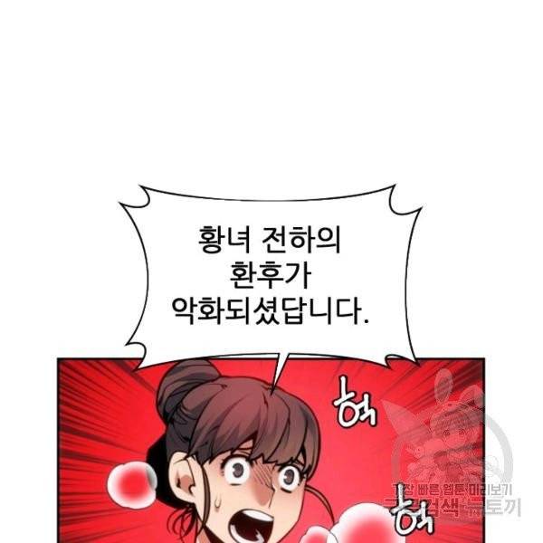 중천수월령 12화 17
