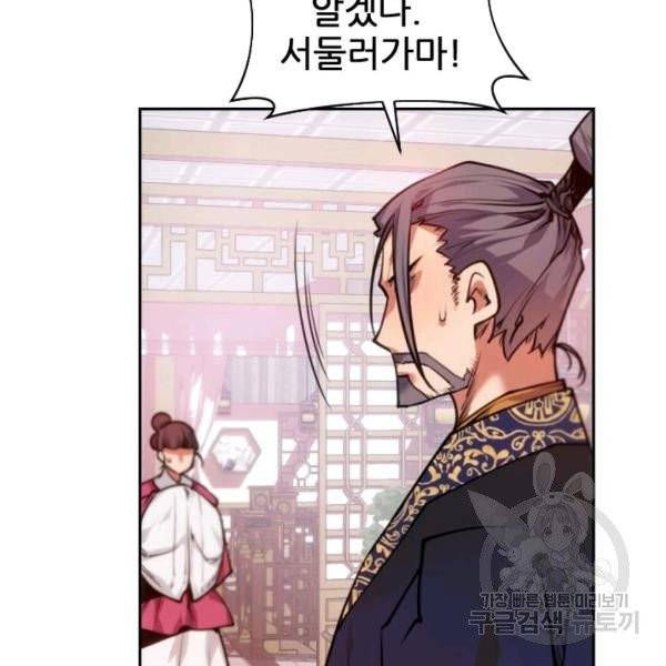 중천수월령 12화 19