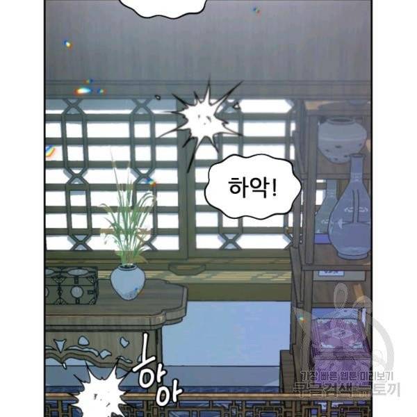중천수월령 12화 23