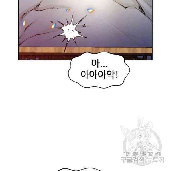 중천수월령 12화 25