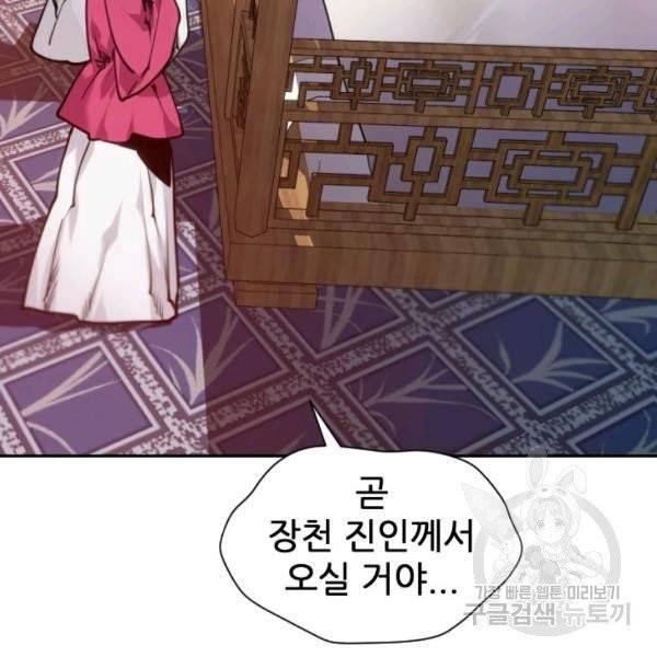 중천수월령 12화 26