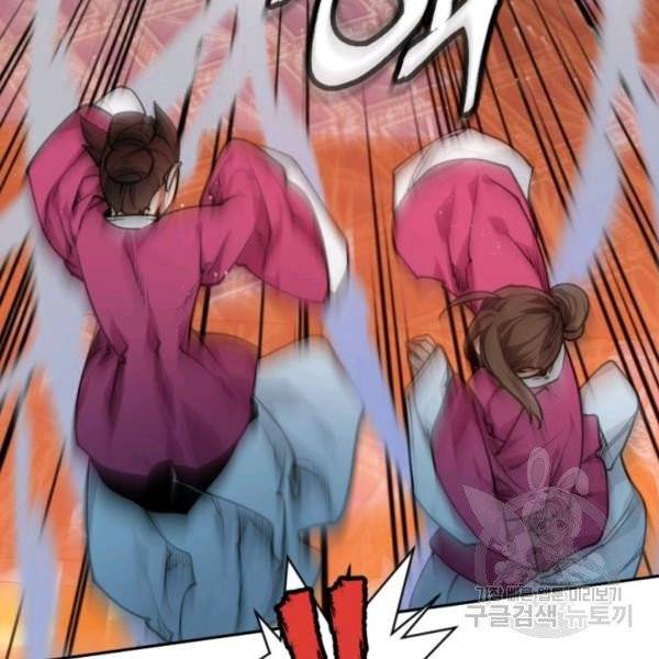 중천수월령 12화 30
