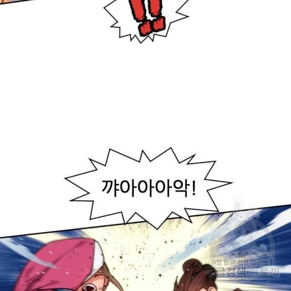 중천수월령 12화 31