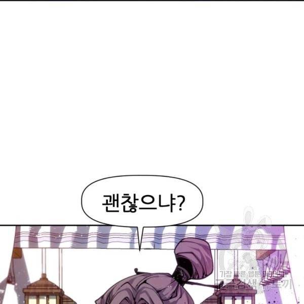 중천수월령 12화 35