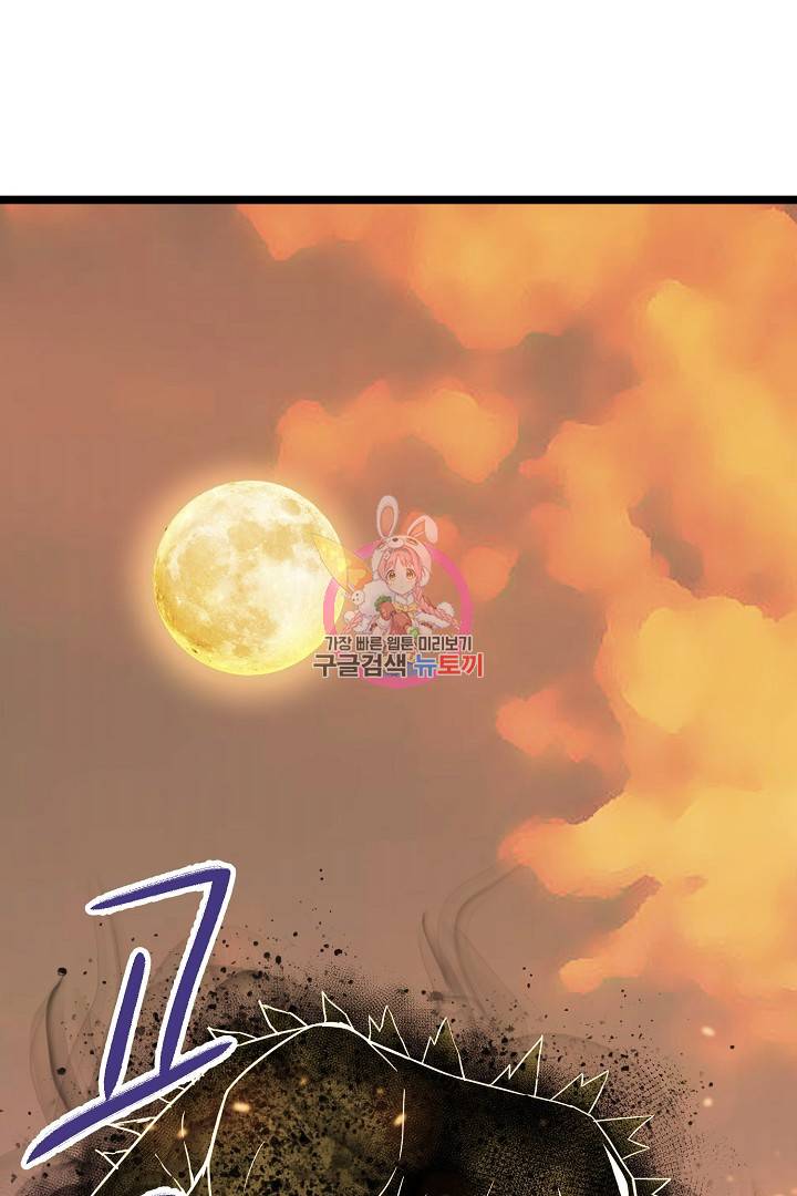 급식퇴마사 14화 1