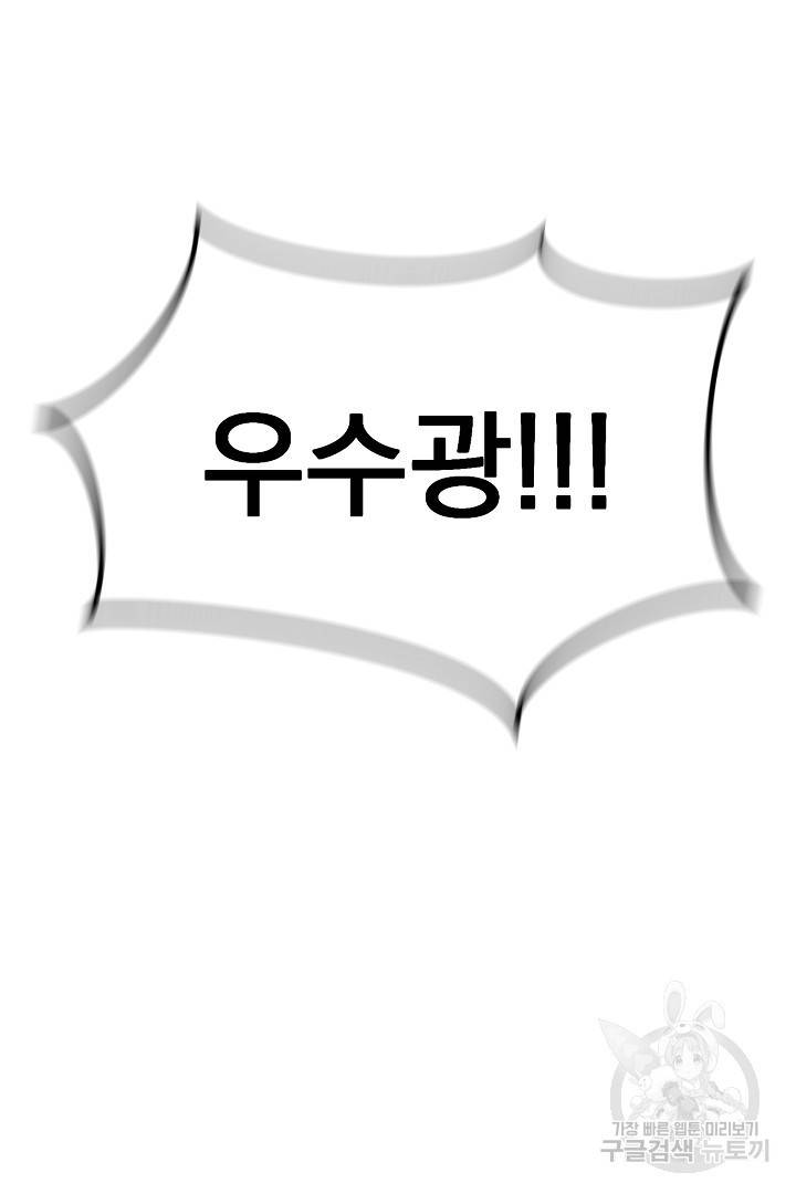 급식퇴마사 14화 5
