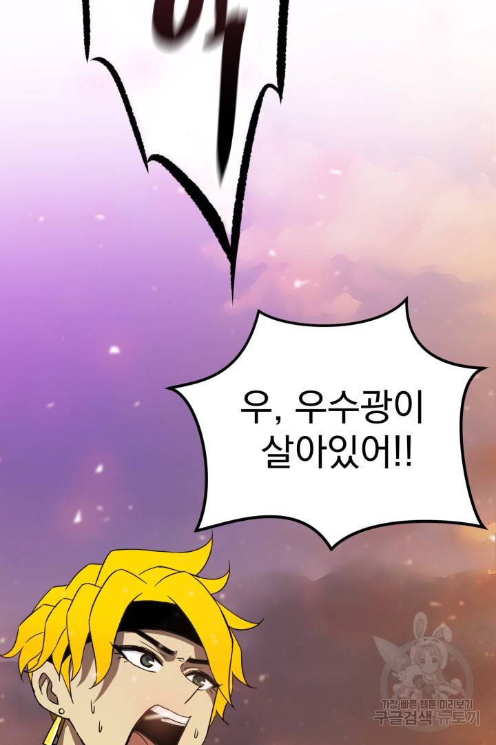 급식퇴마사 14화 12