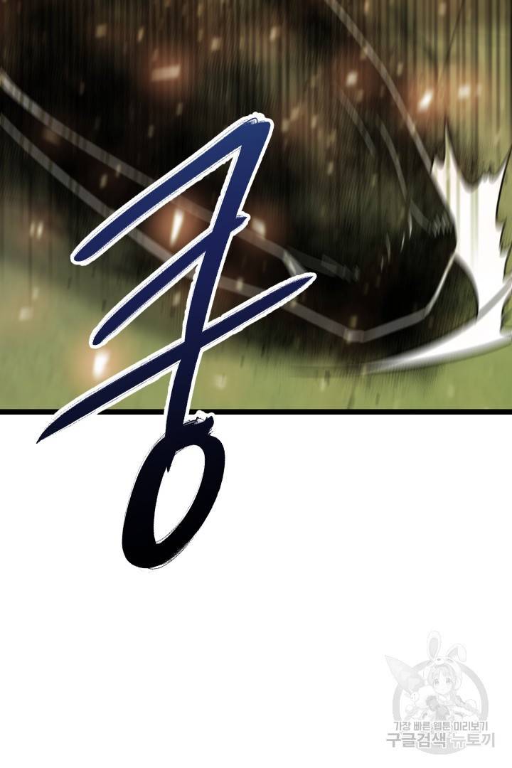 급식퇴마사 14화 14