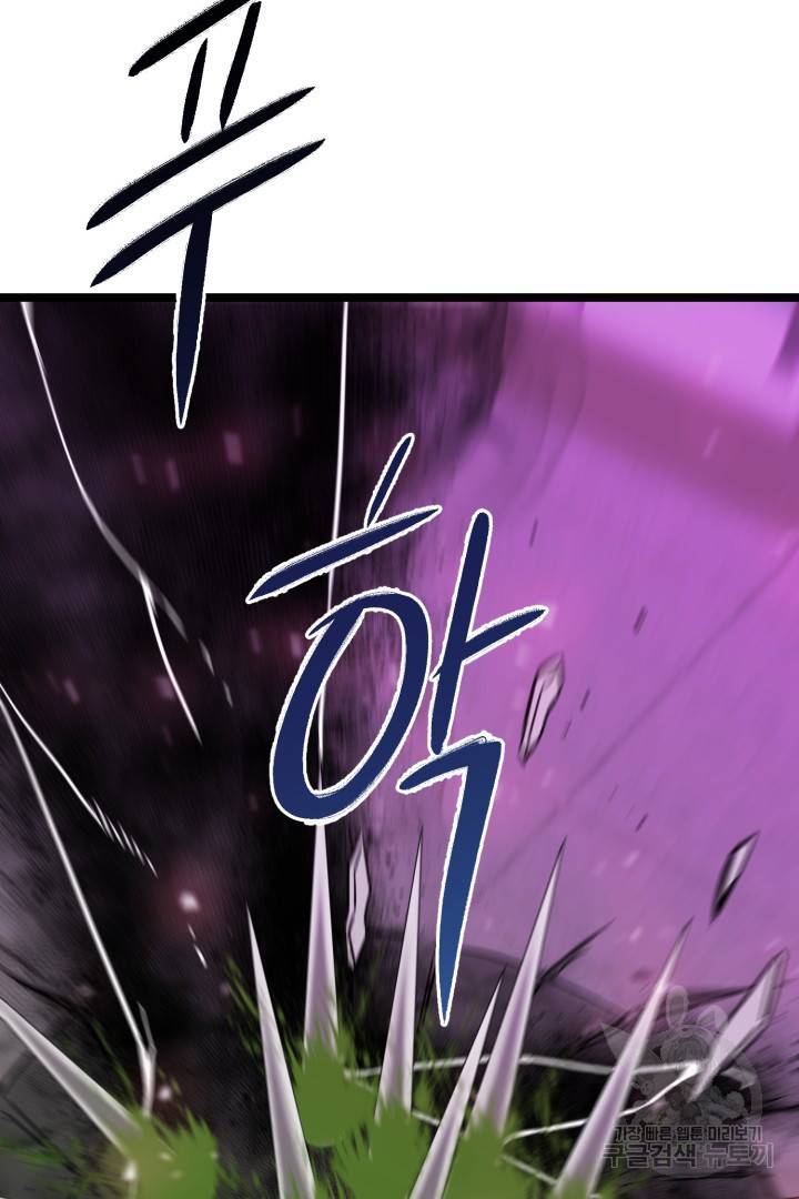 급식퇴마사 14화 22