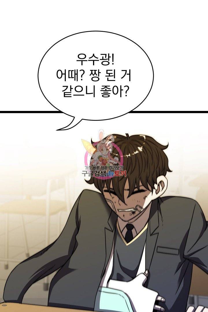 급식퇴마사 16화 1