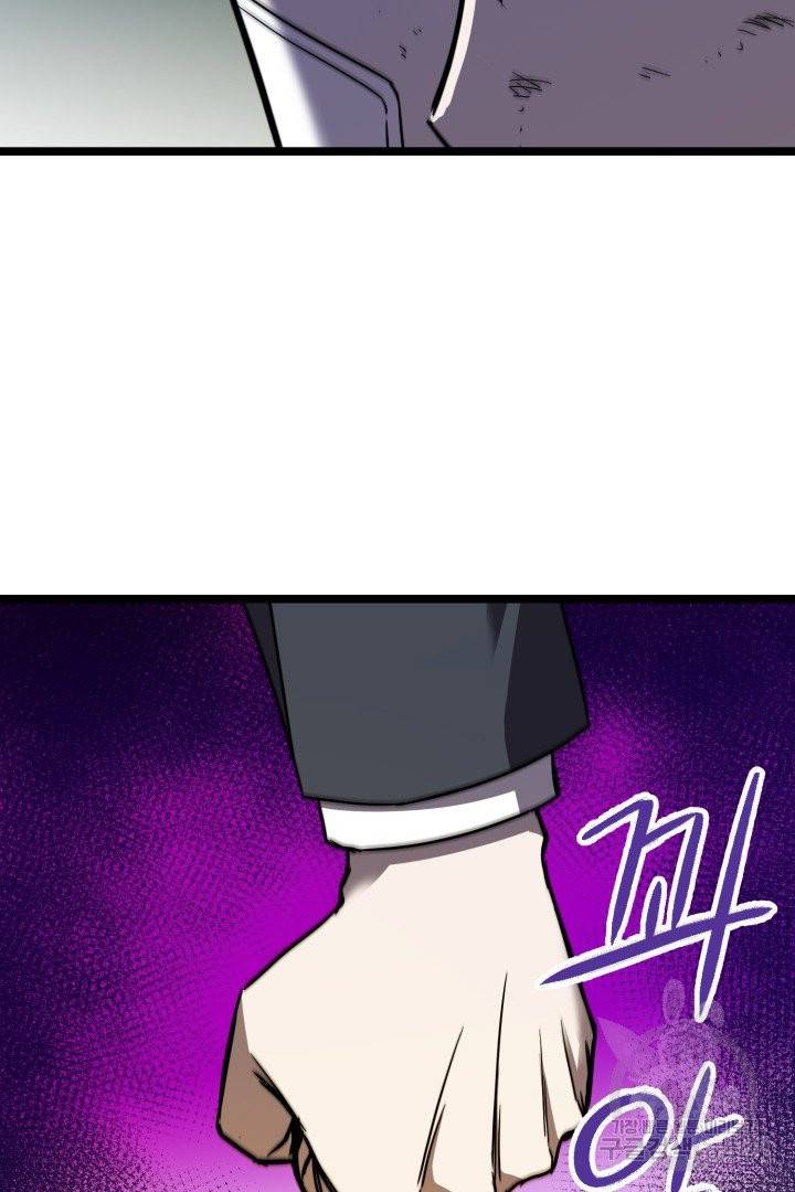 급식퇴마사 16화 5