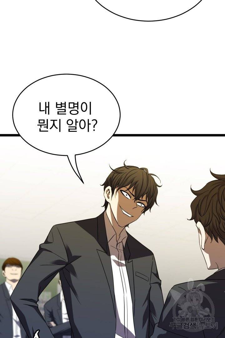 급식퇴마사 16화 11