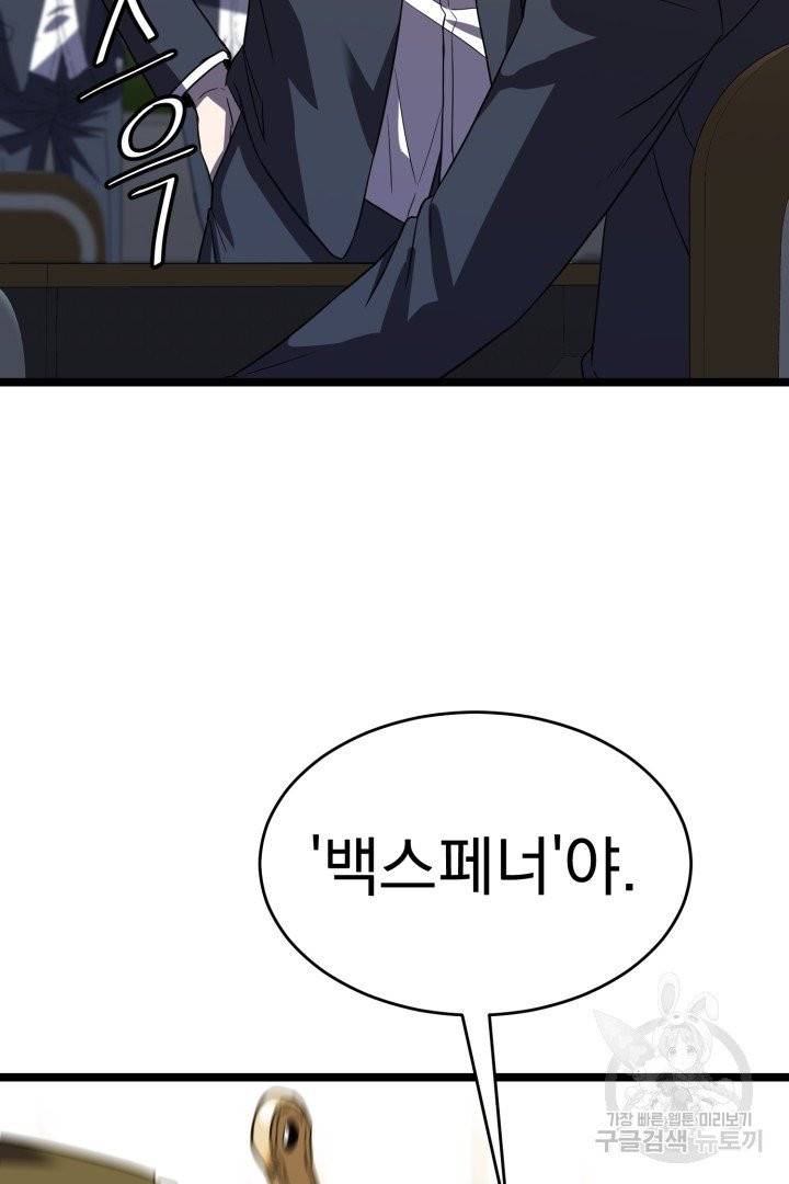 급식퇴마사 16화 12