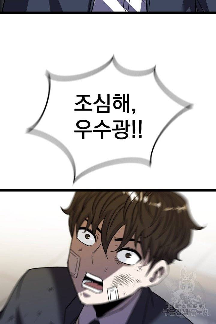 급식퇴마사 16화 14