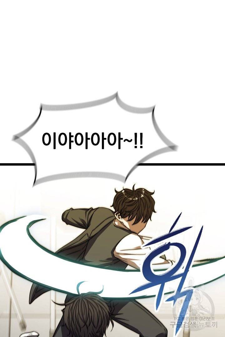 급식퇴마사 16화 20