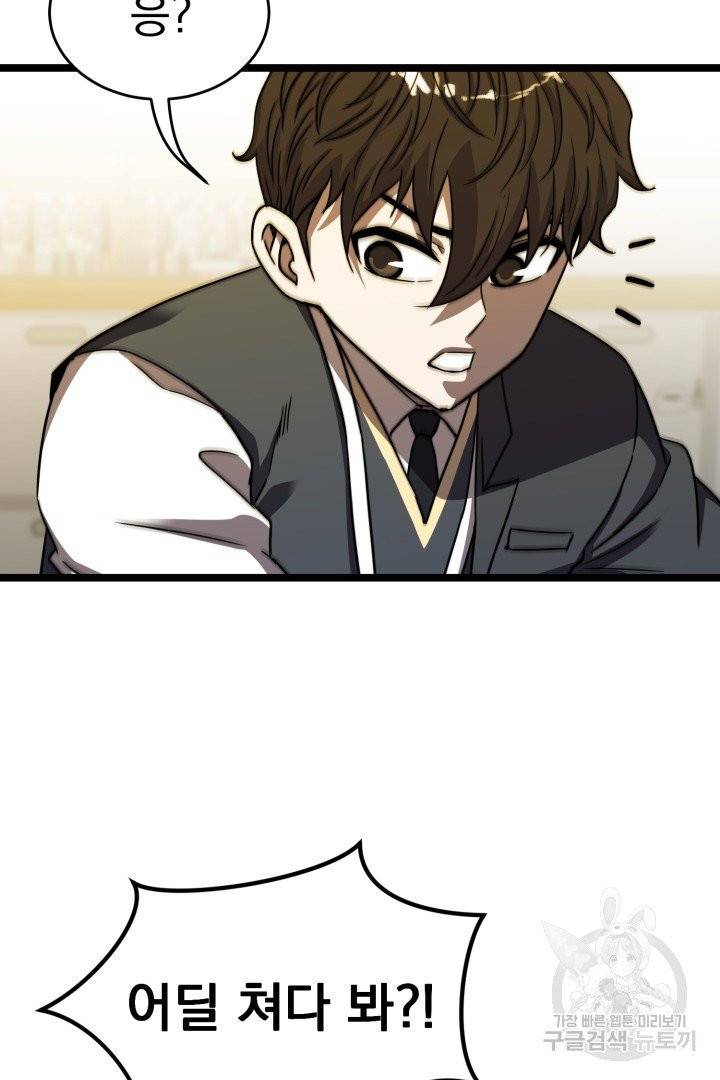 급식퇴마사 16화 22