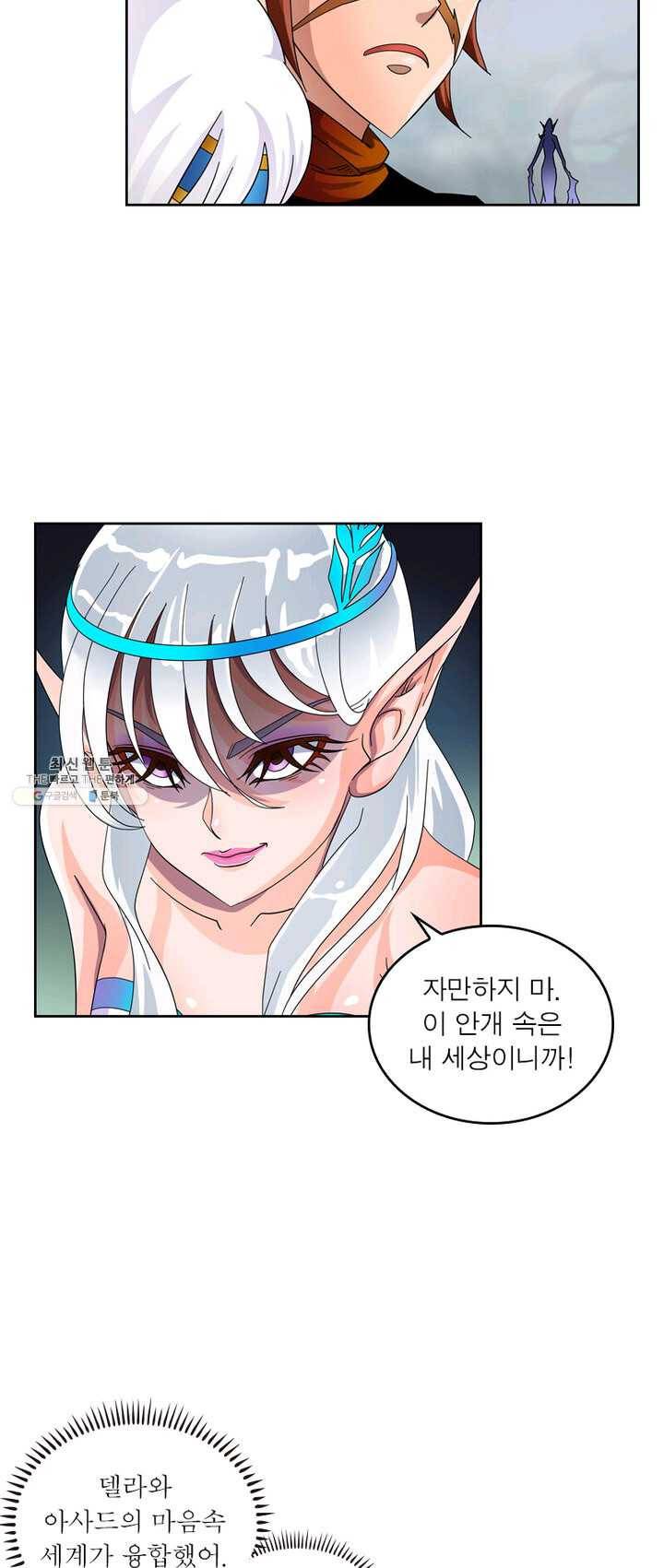 레벨5로 살아남기 57화 4