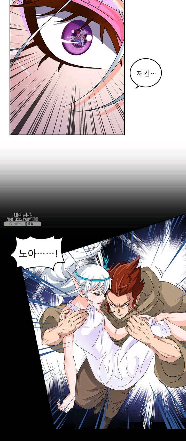 레벨5로 살아남기 57화 7