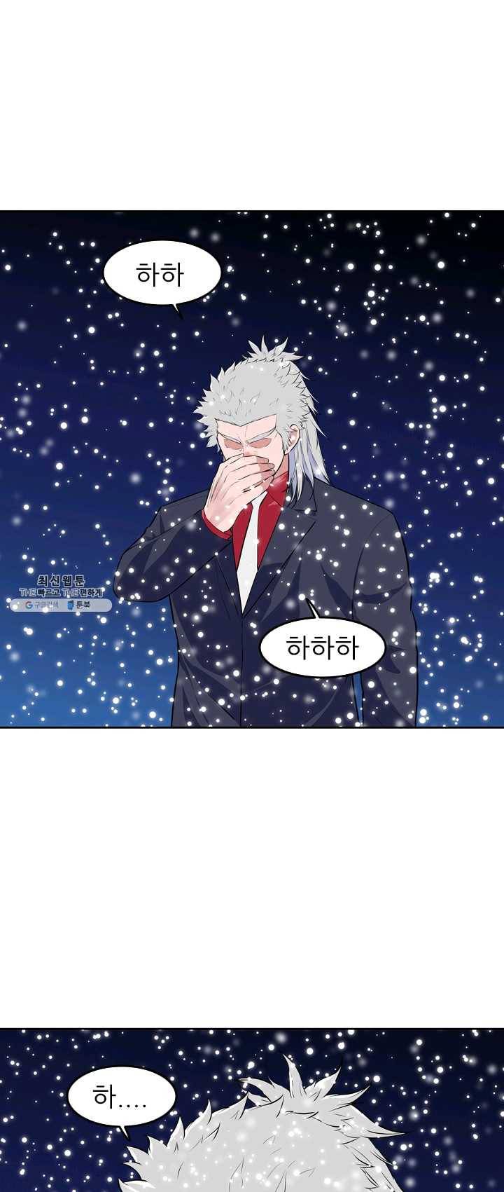 언데드킹 301화 검음 바다8 3