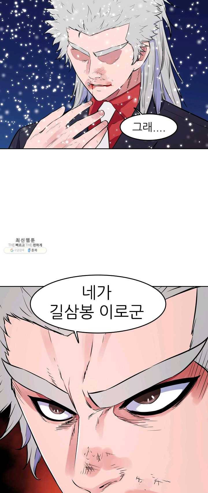 언데드킹 301화 검음 바다8 4