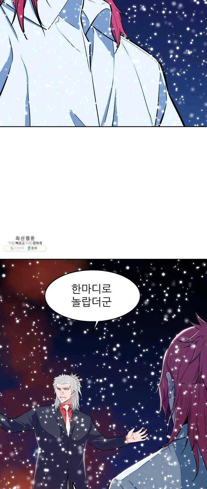 언데드킹 301화 검음 바다8 6