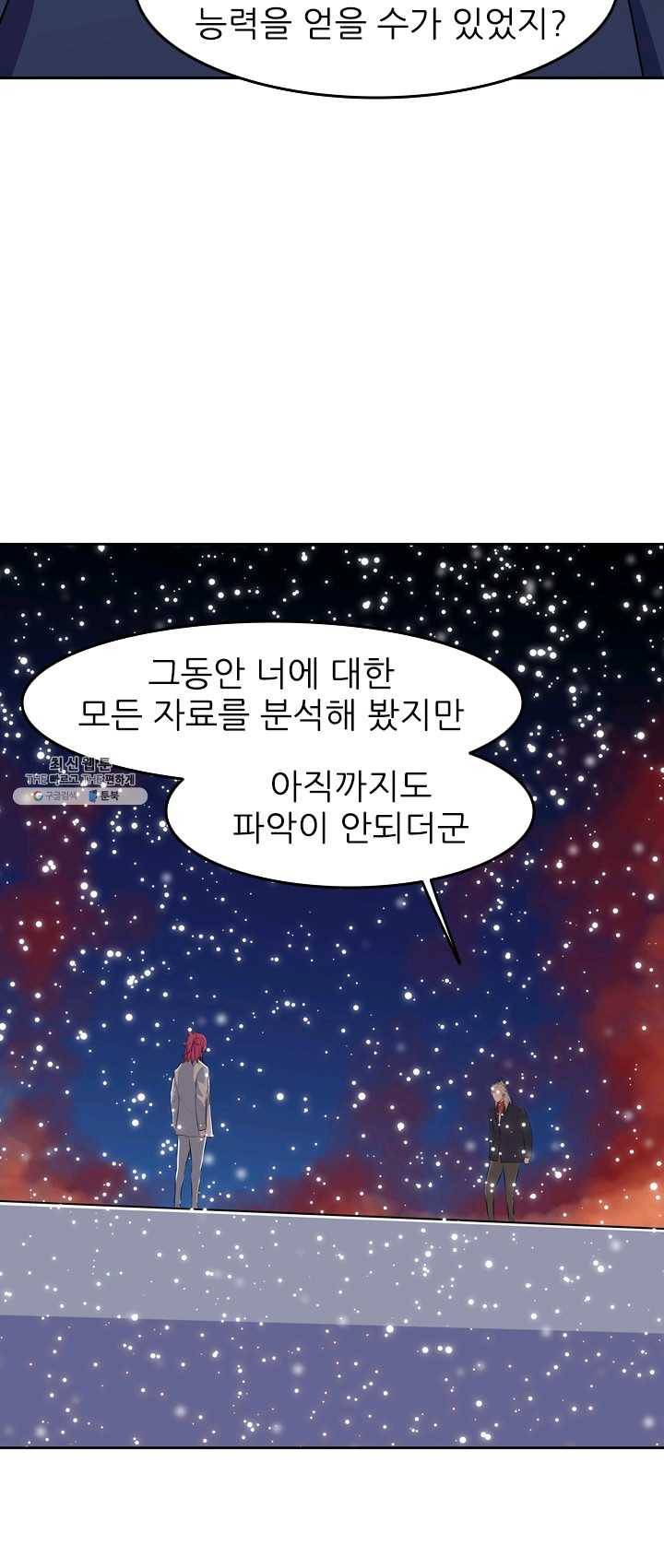 언데드킹 301화 검음 바다8 8