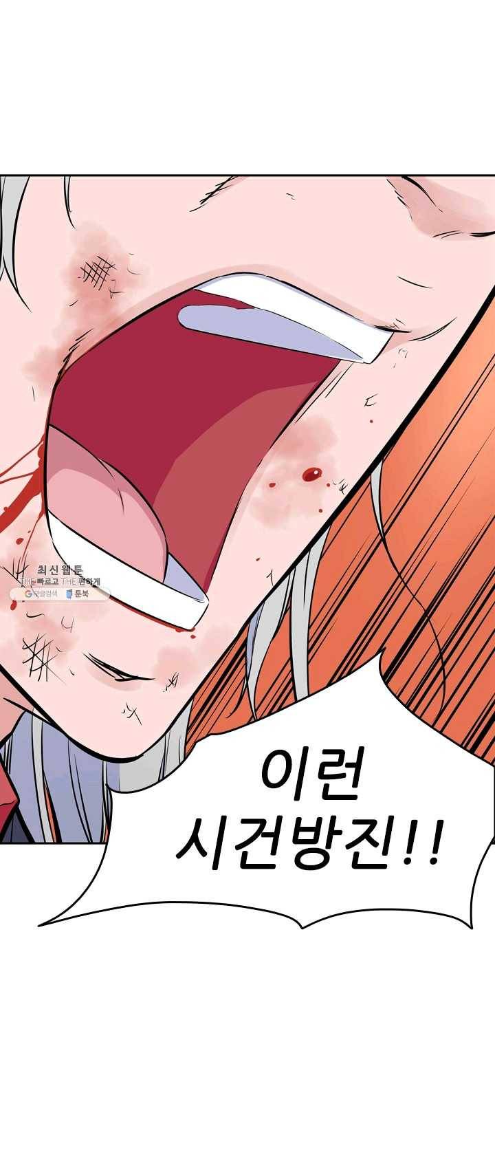언데드킹 301화 검음 바다8 10