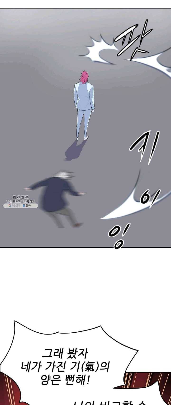 언데드킹 301화 검음 바다8 11